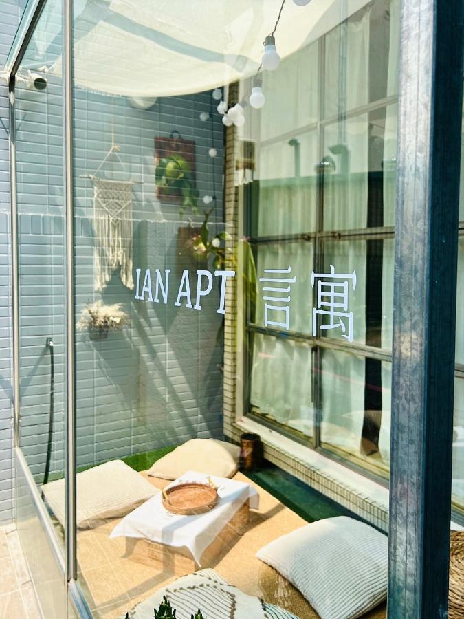 安平言寓包棟旅宿 Ian Apt Tainan Eksteriør bilde