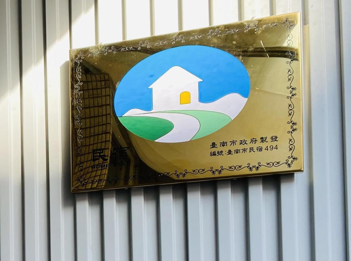 安平言寓包棟旅宿 Ian Apt Tainan Eksteriør bilde