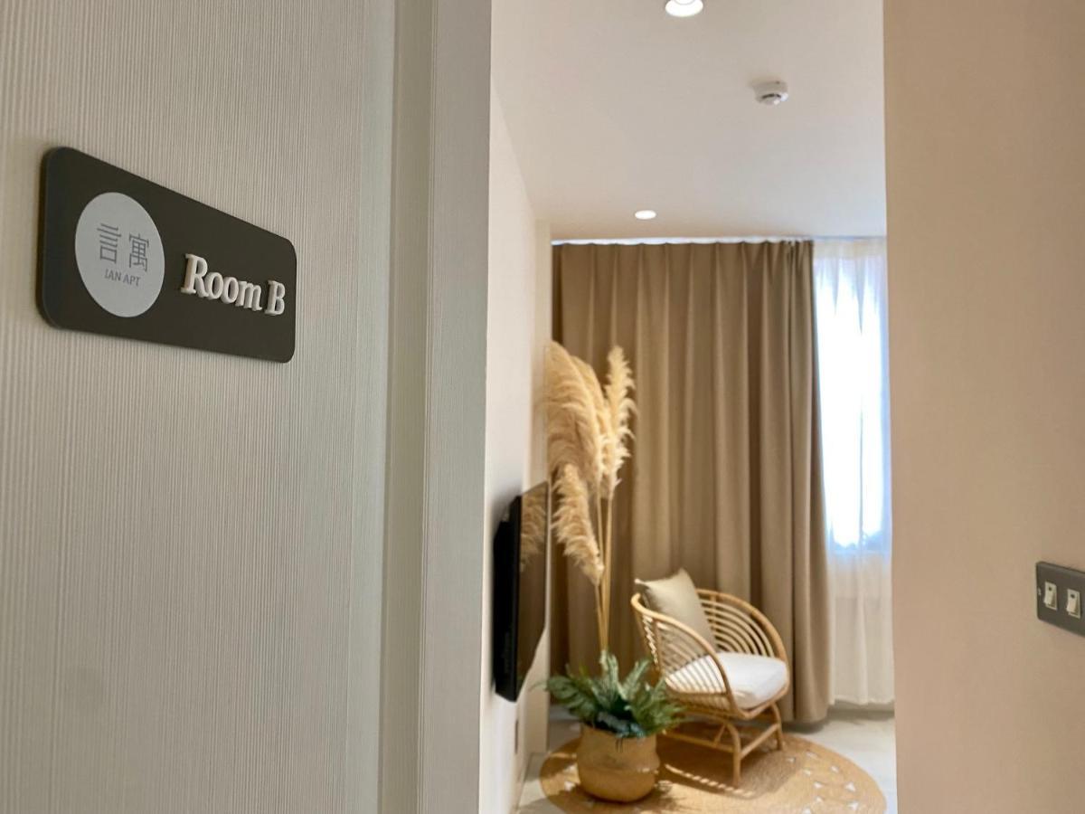 安平言寓包棟旅宿 Ian Apt Tainan Eksteriør bilde