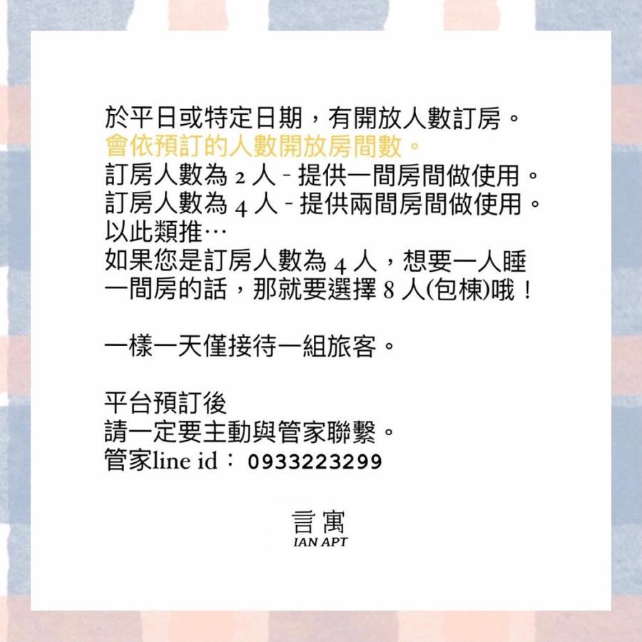 安平言寓包棟旅宿 Ian Apt Tainan Eksteriør bilde