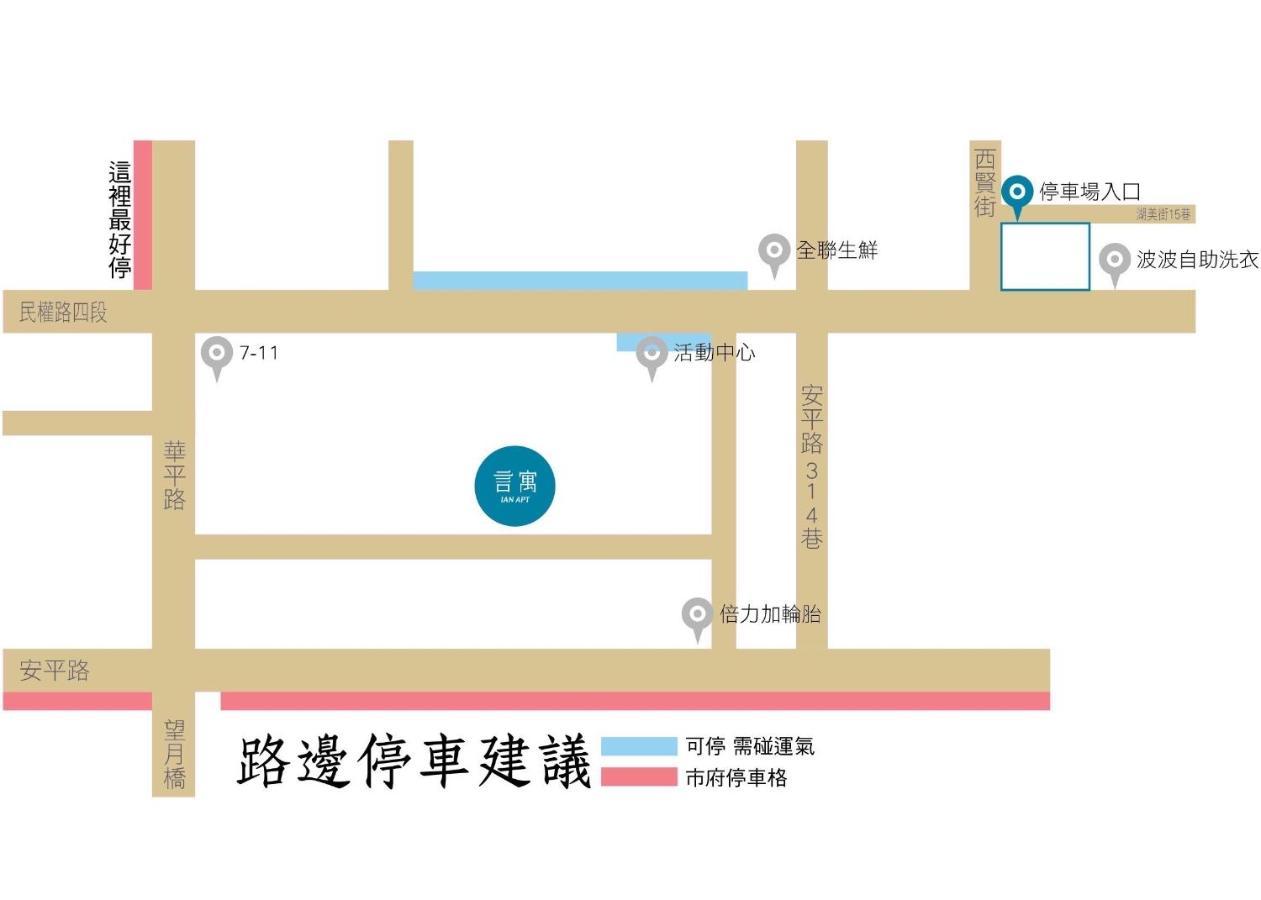 安平言寓包棟旅宿 Ian Apt Tainan Eksteriør bilde
